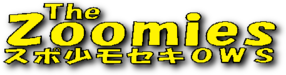 スポ少モセキOWSザズーミーズ